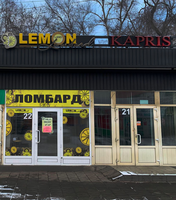 Lemon Lombard: мкр. Айнабулак 3 д. 98Б
