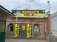 Lemon Lombard: ул. Абылай хана 177/1 рынок Жер-Ана