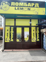Lemon Lombard: ул. Северное кольцо 23А, ТД "Алатау" бутик 23а