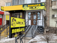 Lemon Lombard: мкр. 4 дом 29 кв. 31