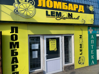 Lemon Lombard: ул. Жандосова 1