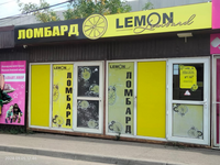 Lemon Lombard: Центральный рынок ул. Айтеке би, 21/3