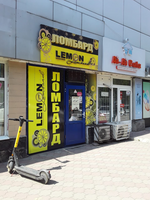 Lemon Lombard: ул. Розыбакиева 75