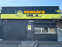 Lemon Lombard: ул. Альмерек Абыз, 34Б рынок "ТУРАР"