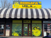 Lemon Lombard: ул. Титова д. 20Б