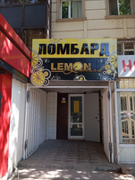 Lemon Lombard: Ул. Туркестанская 2/3