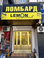 Lemon Lombard: ул. Толе би д. 12а, кв. 64