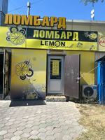 Lemon Lombard: ул. Макталы, 131/2