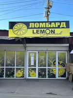 Lemon Lombard: сектор А, ряд-фасад. бутик №14а №15а