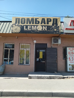 Lemon Lombard: ул. Макталы д. 125/1